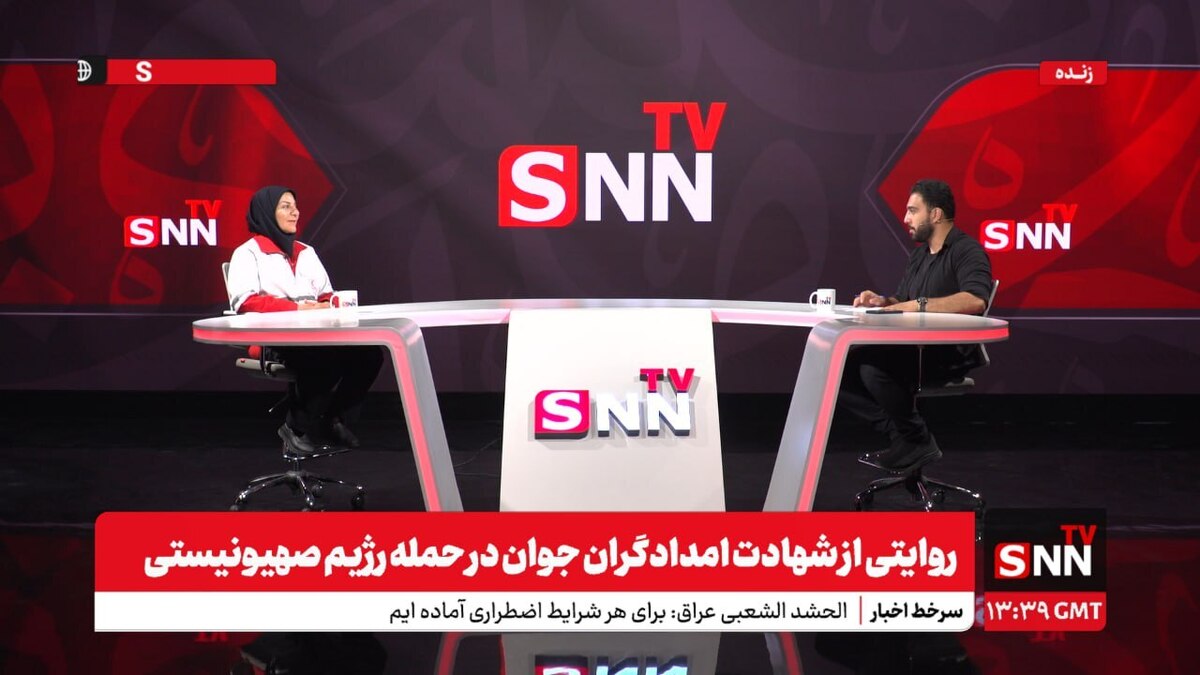 پخش زنده | روایتی از شهادت امدادگران جوان در حمله رژیم صهیونیستی
