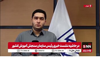 آمار داوطلبان پسر نصف دخترهای کنکوری شد/ سمنان کم‌ترین متقاضی را دارد/ یک دختر 15 ساله و یک پیرمرد 80 ساله جوان‌ترین و مسن‌ترین کنکوری‌های ۱۴۰۴ شدند
