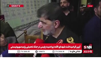 سردار رادان: مردم در این جنگ نشان دادند دشمن خیلی روی آنها اشتباه فکر می‌کرد