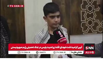 فرزند شهید مهدی رضازاده: پدرم بعد از 20 روز به منزل آمد برای مرخصی فردای آن شهید شد