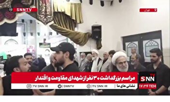 حضور علی لاریجانی مشاور رهبر انقلاب در مراسم بزرگداشت ۳۰نفر از شهدای مقاومت (نیروی قدس) و اقتدار