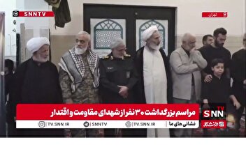 حضور سردار قاآنی و سردار نقدی در مراسم بزرگداشت ۳۰نفر از شهدای مقاومت (نیروی قدس) و اقتدار