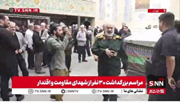 حضور سردار فدوی در مراسم بزرگداشت ۳۰نفر از شهدای مقاومت (نیروی قدس) و اقتدار