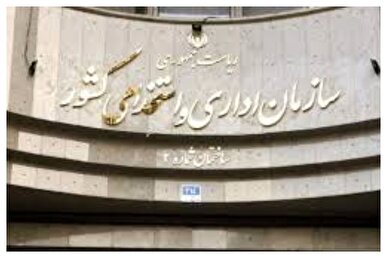 اعلام زمان برگزاری آزمون استخدام آموزش و پرورش و دستگاههای اجرایی