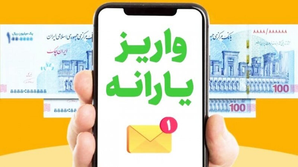 یارانه بگیران دوباره وام خواهند گرفت؟ اطلاع رسانی فقط از سرشماره رسمی سازمان هدفمندسازی یارانهها