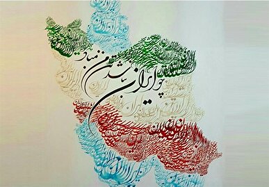 تمبر یادبود «به نام ایران» منتشر می‌شود