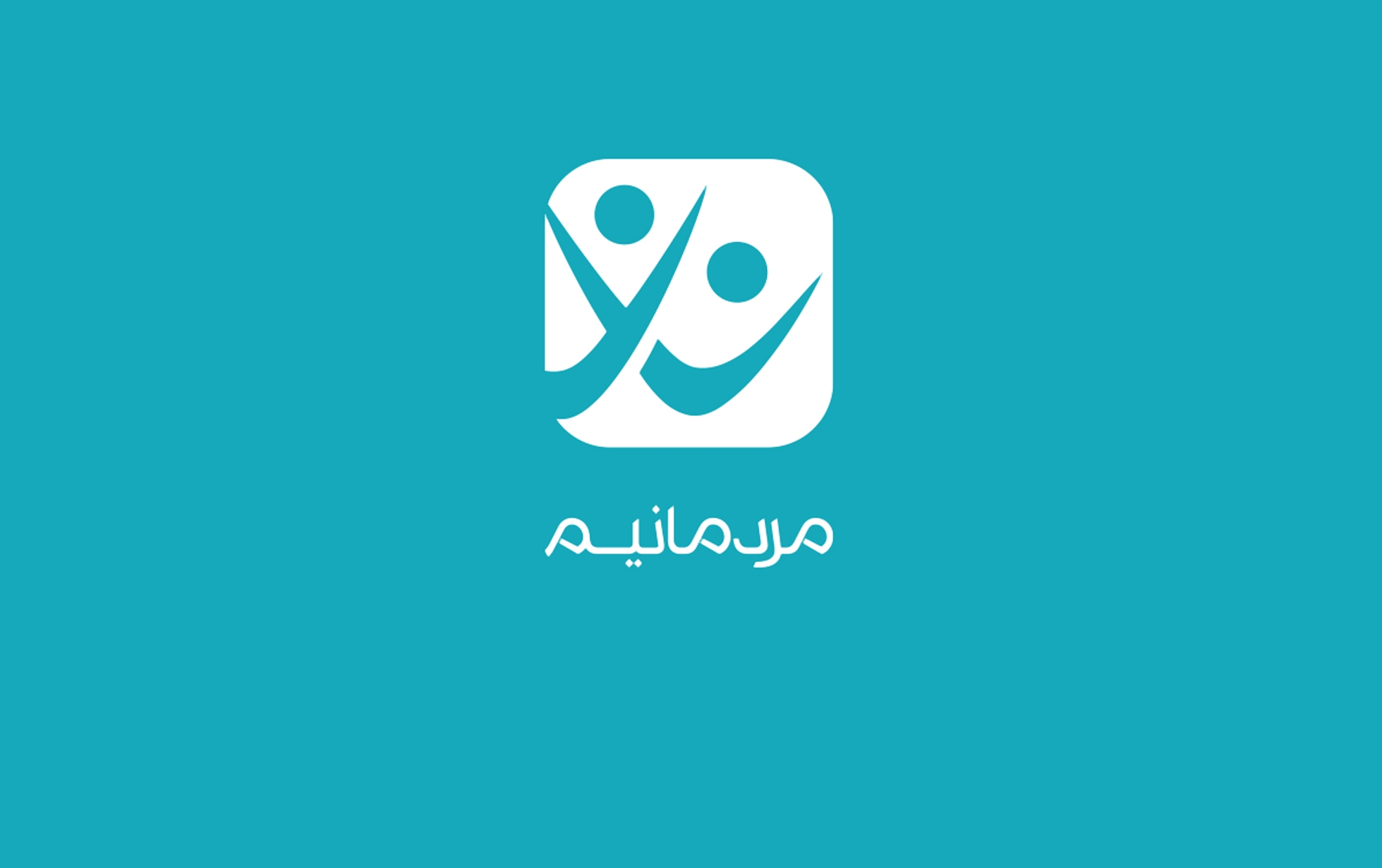ایجاد شبکه مسئولیت اجتماعی دیجیتال در منطقه نوآوری ایران