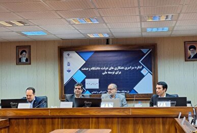 دانشگاه و صنعت چگونه می‌توانند هم‌مسیر شوند؟