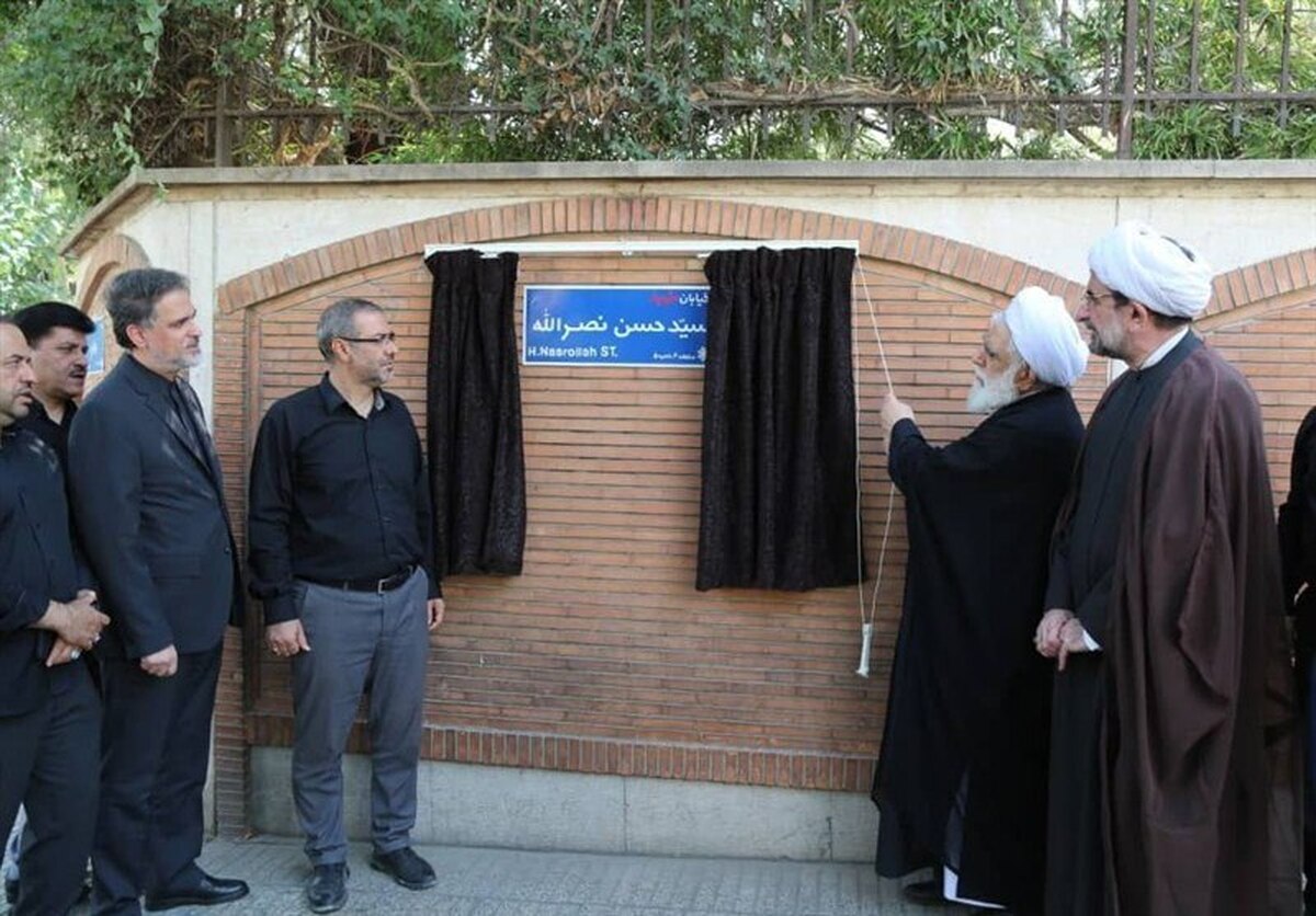 نام خیابان خالد اسلامبولی به شهید سیدحسن نصرالله تغییر کرد