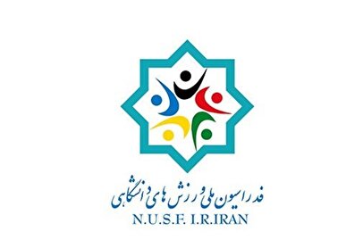 زمان آغاز ثبت‌نام انتخابات فدراسیون ملی ورزش‌های دانشگاهی مشخص شد