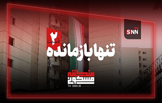 منطقه مسکونی | نوبنیاد