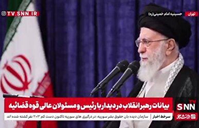 رهبر انقلاب: ضربه ایران به آمریکا ضربه بزرگی بود/ اگر سانسور‌ها برطرف شود معلوم می‌شود ایران چه کار کرده است + فیلم