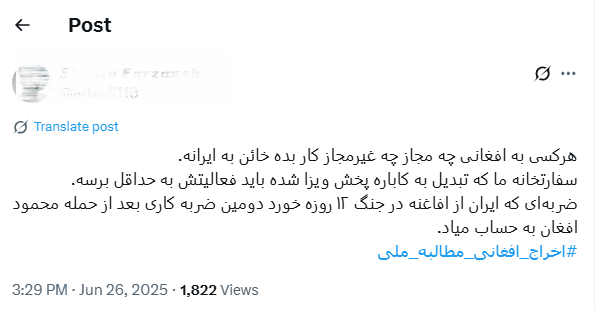 ماهیگیری دشمن از آب گلآلود بحران اتباع غیرمجاز / مسئله مهاجران افغانستانی چه ابعادی دارد؟ 2