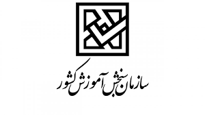 تمدید مهلت ثبت‌نام و انتخاب رشته کاردانی ویژه سال 1404