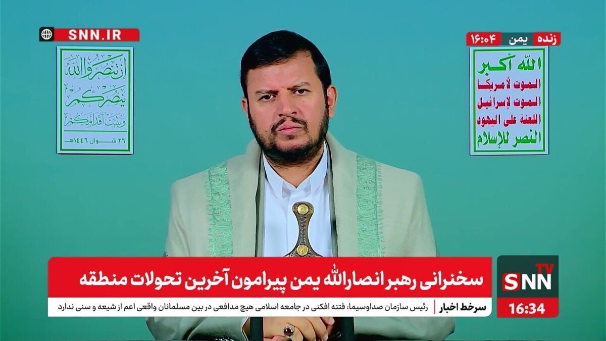 پخش زنده سخنرانی سید عبدالملک بدرالدین الحوثی درباره تحولات منطقه