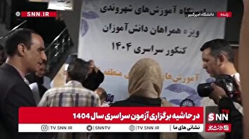 طرح تکریم خانواده‌های کنکوری‌ها با مشارکت شهرداری در محل برگزاری آزمون