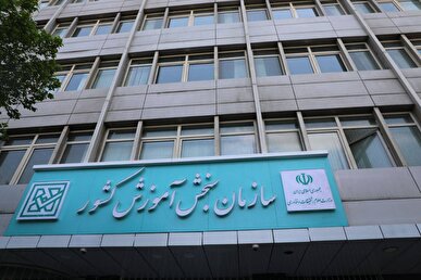 اعلام اسامی نتایج قرعه‌کشی پرسشنامه ارزیابی حوزه امتحانی در آزمون سراسری نوبت اول ۱۴۰۴