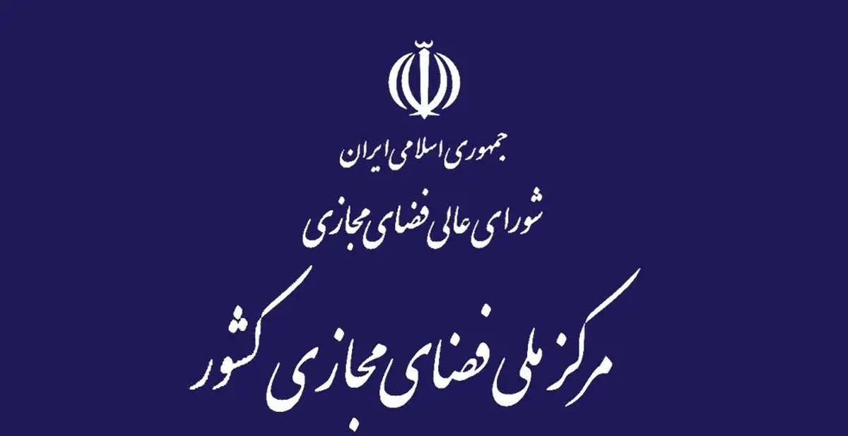 جزئیات مصوبهٔ شورای‌عالی فضای مجازی دربارهٔ کسب‌وکار‌های اینترنتی