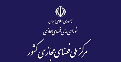 جزئیات مصوبهٔ شورای‌عالی فضای مجازی دربارهٔ کسب‌وکار‌های اینترنتی
