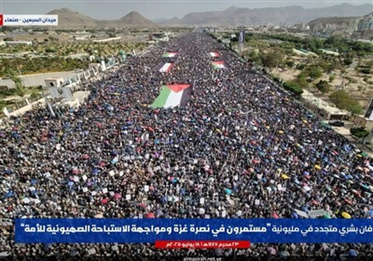 مردم یمن: با نقشههای آمریکا و رژیم صهیونیستی مقابله میکنیم