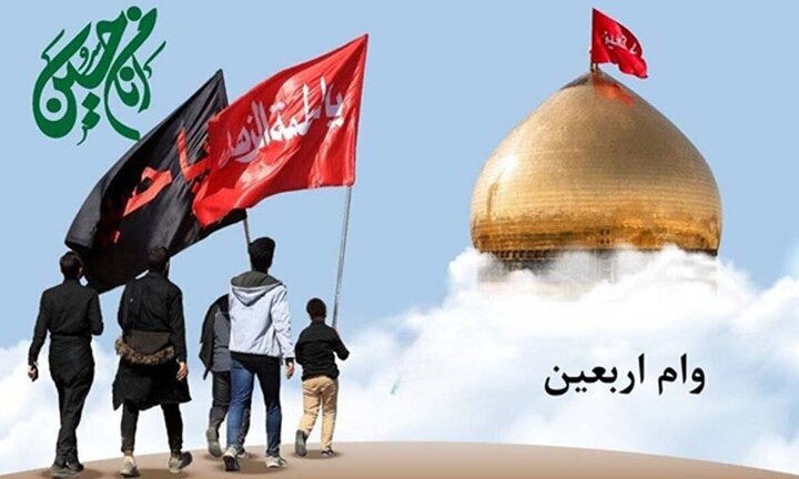 صفر تا صد وام‌های دانشجویی برای سفر به عتبات عالیات در آستانه اربعین
