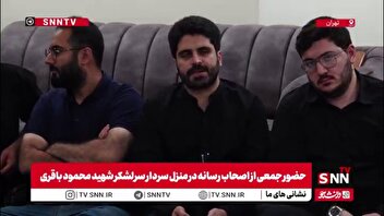 شعر خوانی محمد رسولی در دیدار اهالی رسانه با خانواده شهید محمود باقری