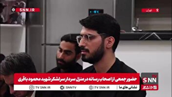 روضه خوانی فرزند شهید محمود باقری در دیدار اهالی رسانه با خانواده شهید