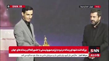 رونمايي از تندیس جایزه سحر امامی