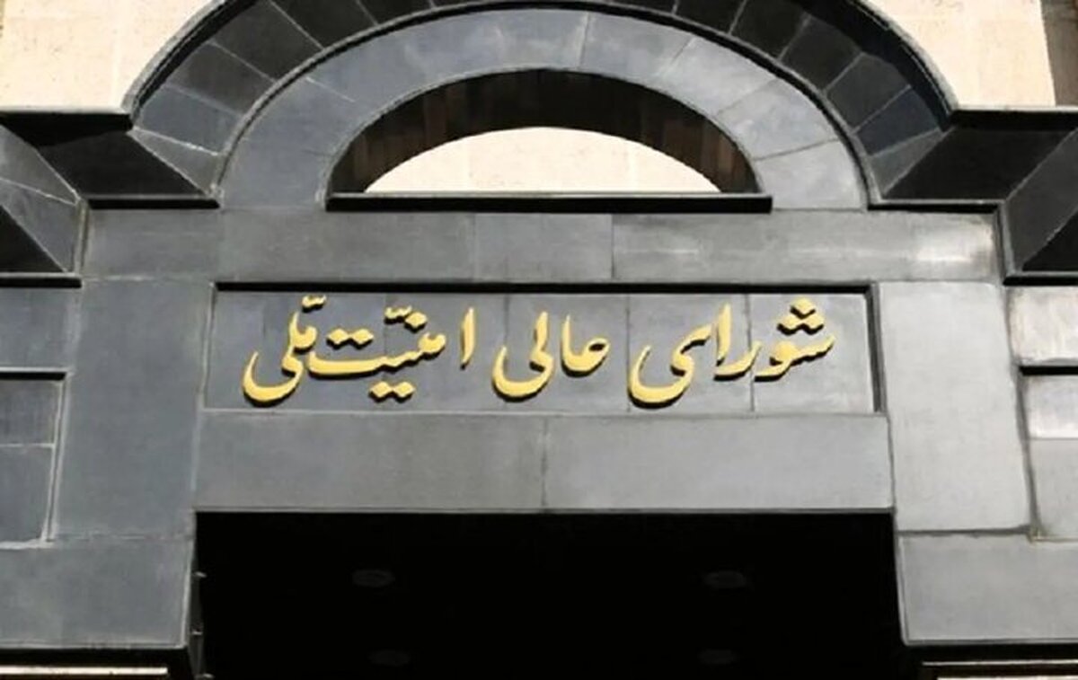 بیانیه دبیرخانه شورای عالی امنیت ملی تا دقایقی دیگر