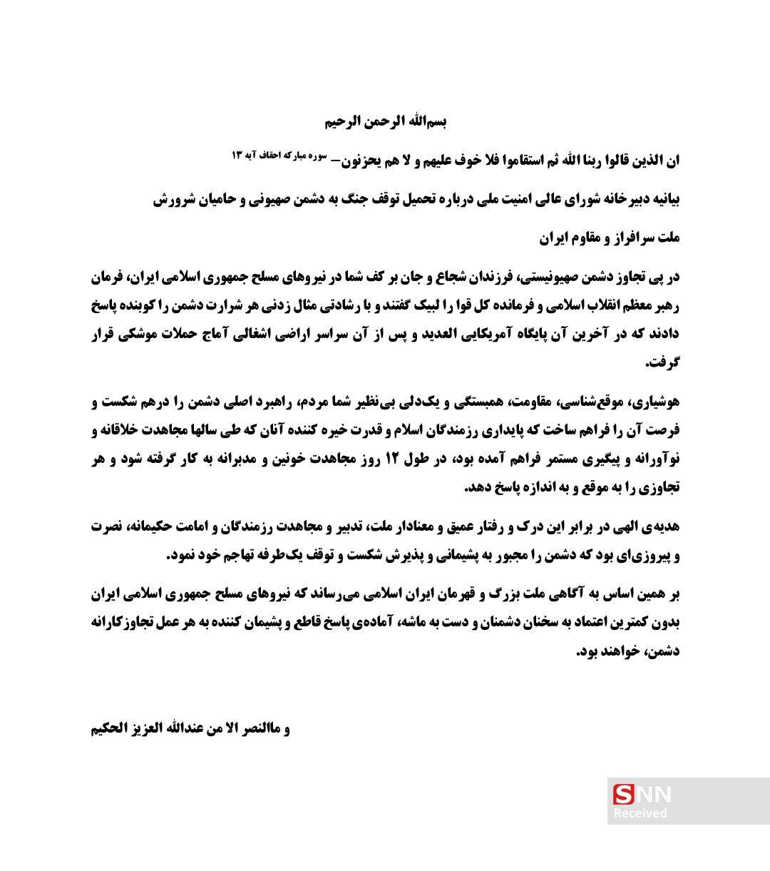 دشمن مجبور به پذیرش شکست و توقف یک طرفه تهاجم شد/ نیرو&zwnj;های مسلح دست به ماشه آماده&zwnj; پاسخ قاطع به هر عمل تجاوزکارانه هستند