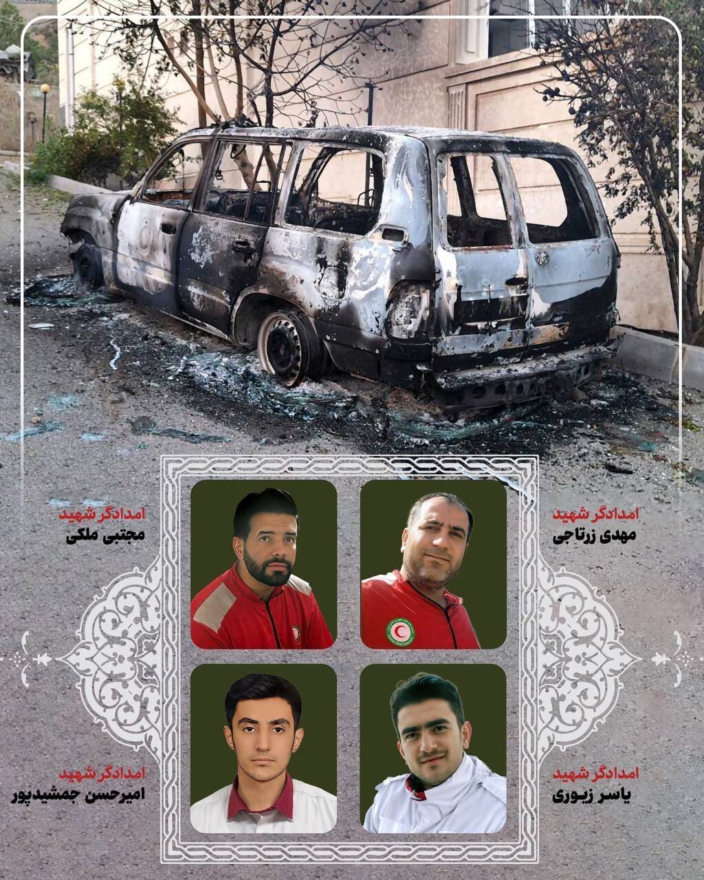 هلال احمر ۴ شهید در راه خاک مقدس ایران تقدیم کرد