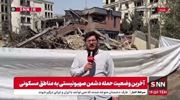 حمله دشمن صهیونیستی به یک ساختمان مسکونی در پاسداران/ چند نفر مصدوم شدند