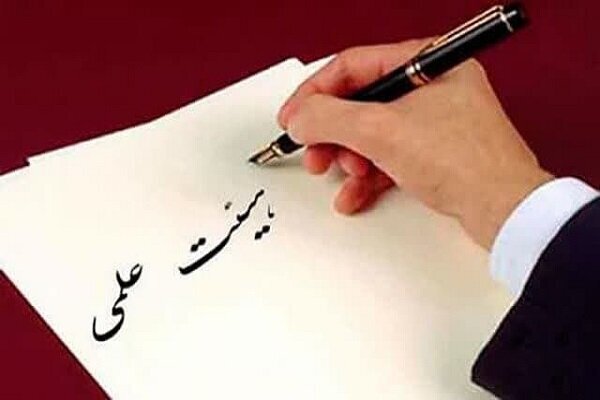 مهلت دانشگاهها برای بررسی پروندههای جذب اساتید اعلام شد