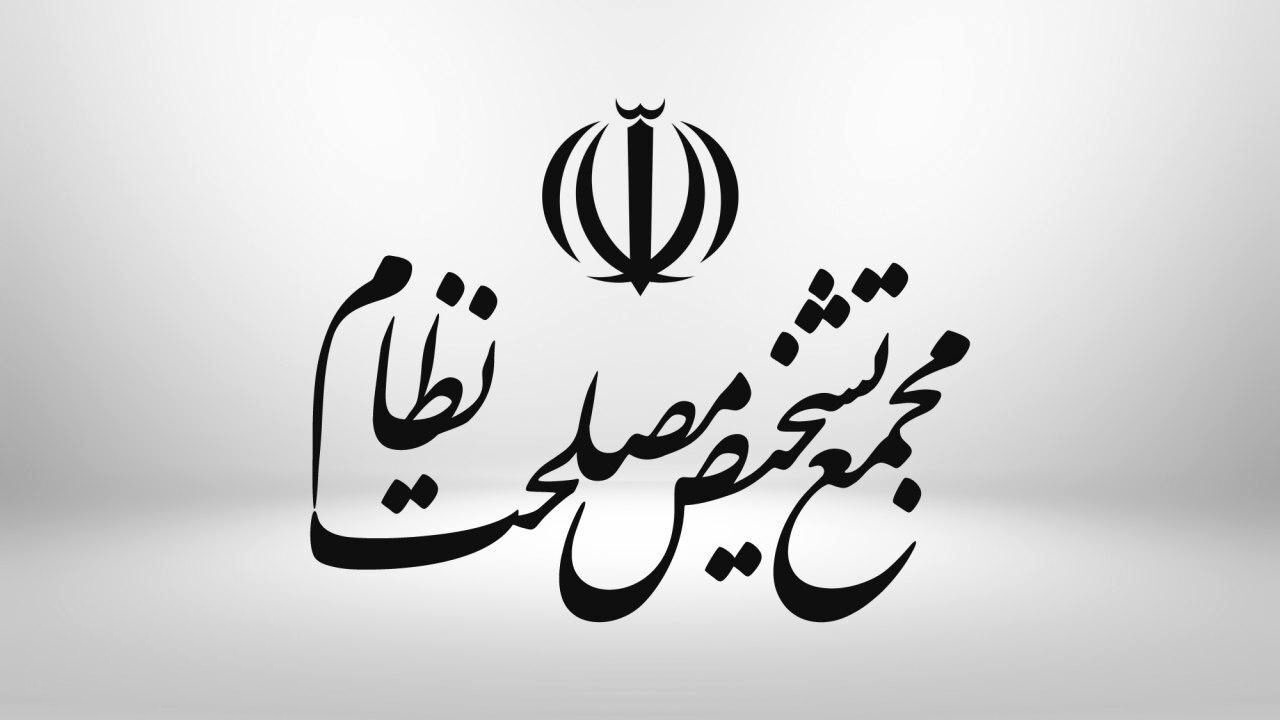 بررسی احتمال فعالشدن «مکانیسم ماشه» در مجمع تشخیص
