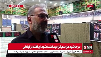 پدر همسر شهید لاجوردی: شهادت دامادم افتخار بود نه مصیبت