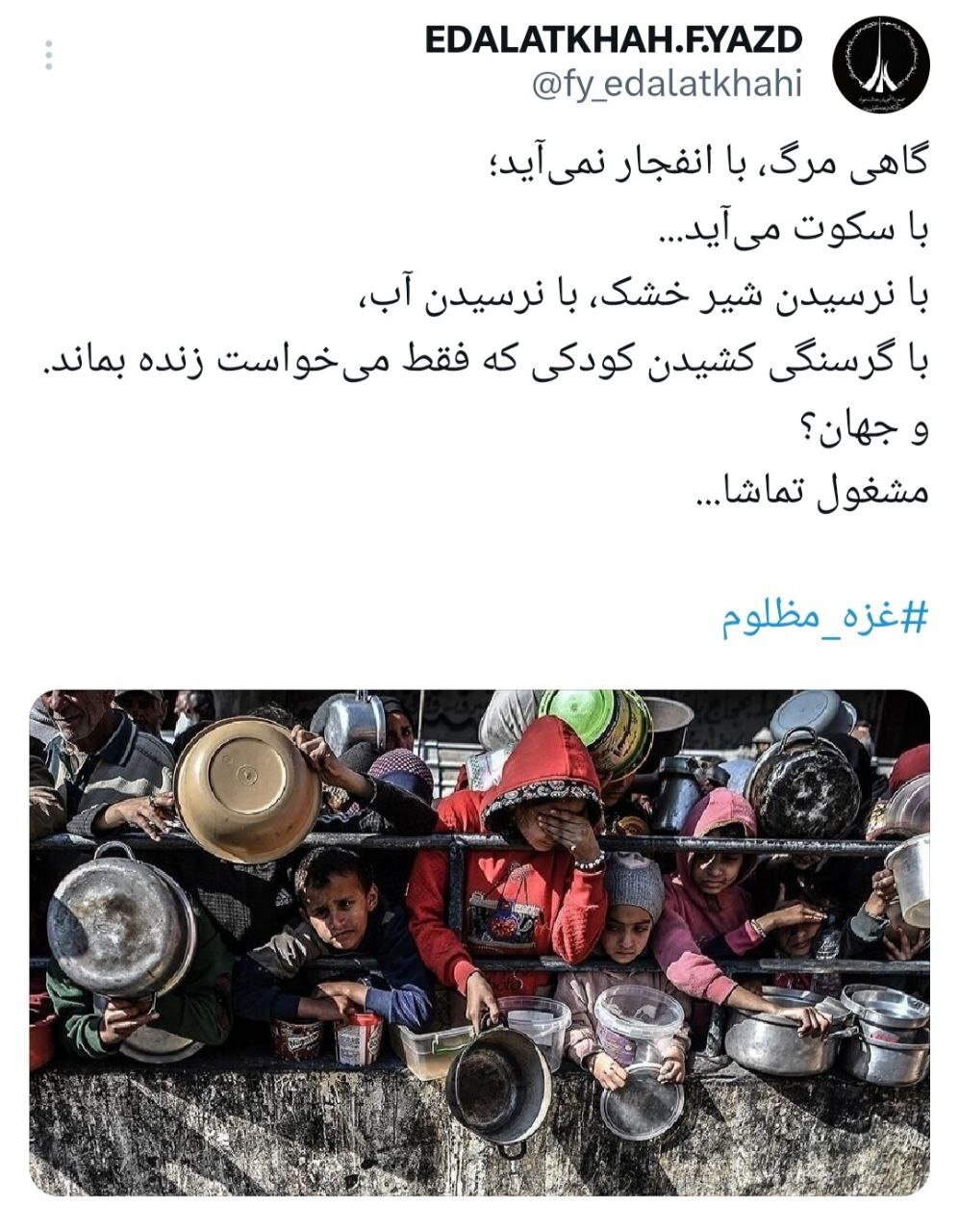 کودکان از گرسنگی جان می&zwnj;دهند، جهانیان فقط تماشا می&zwnj;کنند!