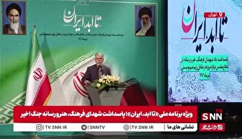 صالحی: دشمن جغرافیا و تاریخ ایران را نمی‌شناسد / ریشه‌های ملت ایران در تاریخ انسانی تنیده شده است