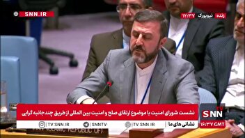 غریب آبادی: تلاش کشورهای اروپایی برای بازگرداندن تحریم‌ها نقض آشکار قطعنامه ۲۲۳۱ و سوءاستفاده از مکانیسم ماشه است