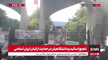 رئیس دانشگاه تهران: فناوری هسته‌ای نابود شدنی نیست/ اگر سال‌ها جنگ ادامه پیدا می‌کرد موشک‌های ما تمام نمی‌شد چون دانش و فناوری تسلیحات ما بومی است.