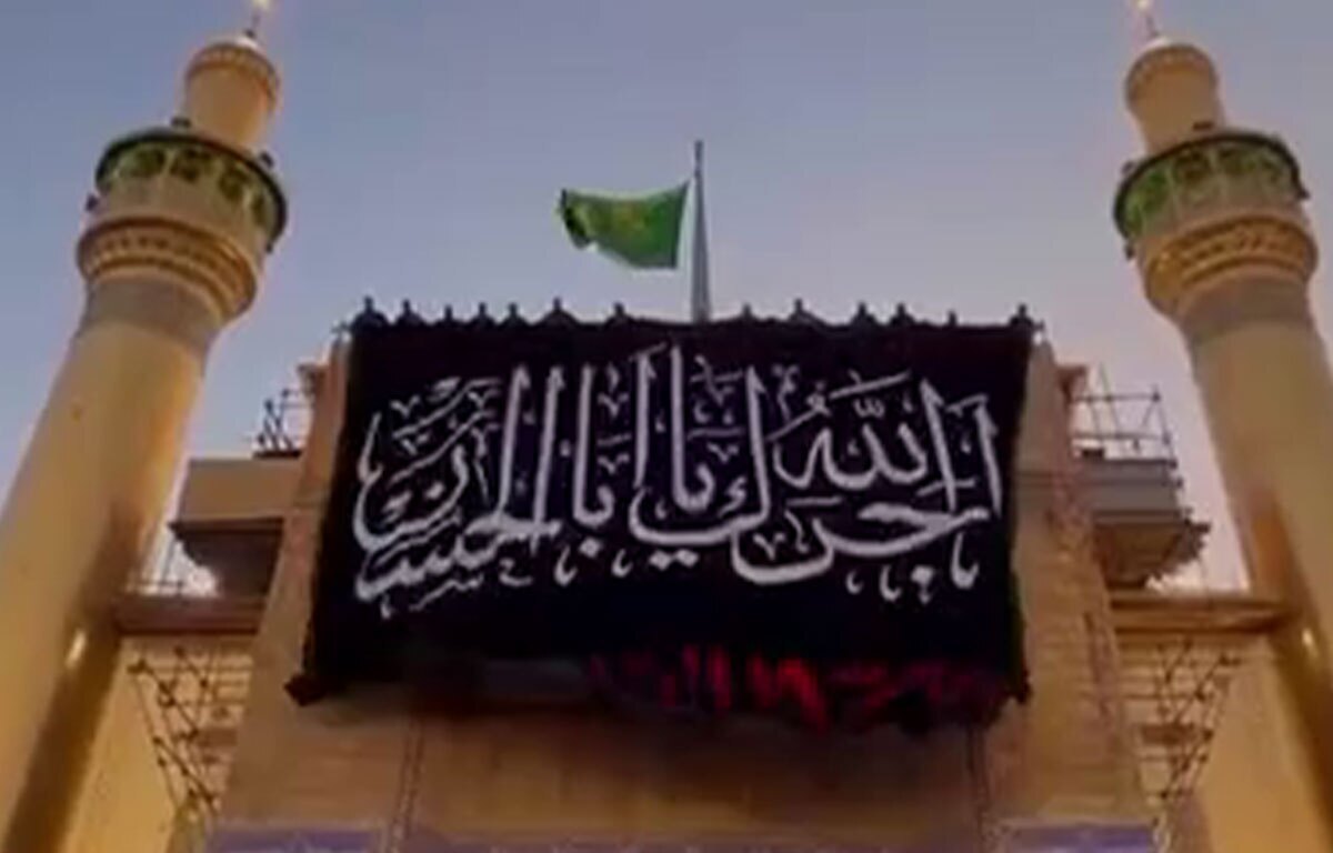 استقبال از محرم