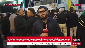 اقشار مختلف از مردم تهران امروز داغدیده جنایات رژیم صهیونیستی هستندا