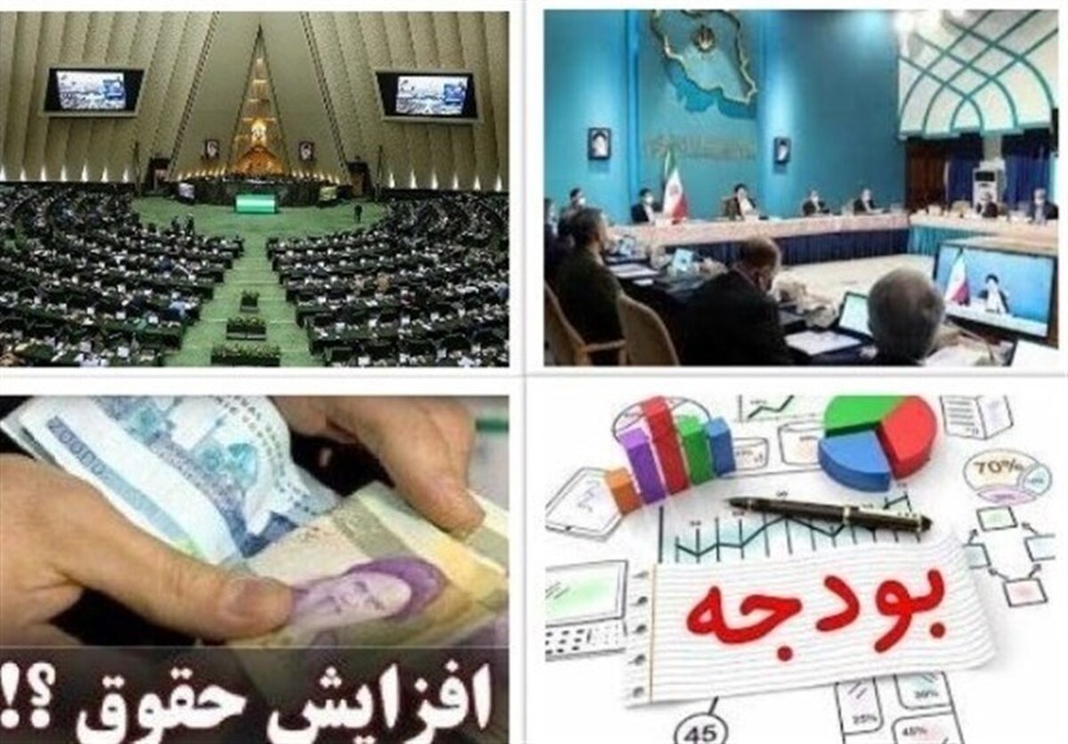 ابلاغ بخشنامه اصلاح حقوق۱۴۰۴ کارمندان