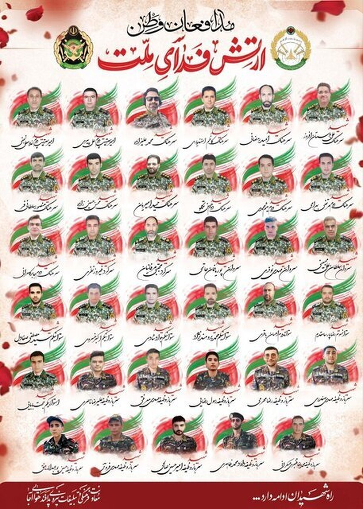۳۵ تَن از کارکنان نیروی پدافند هوایی در مقابله با رژیم صهیونیستی به شهادت رسیدند + اسامی