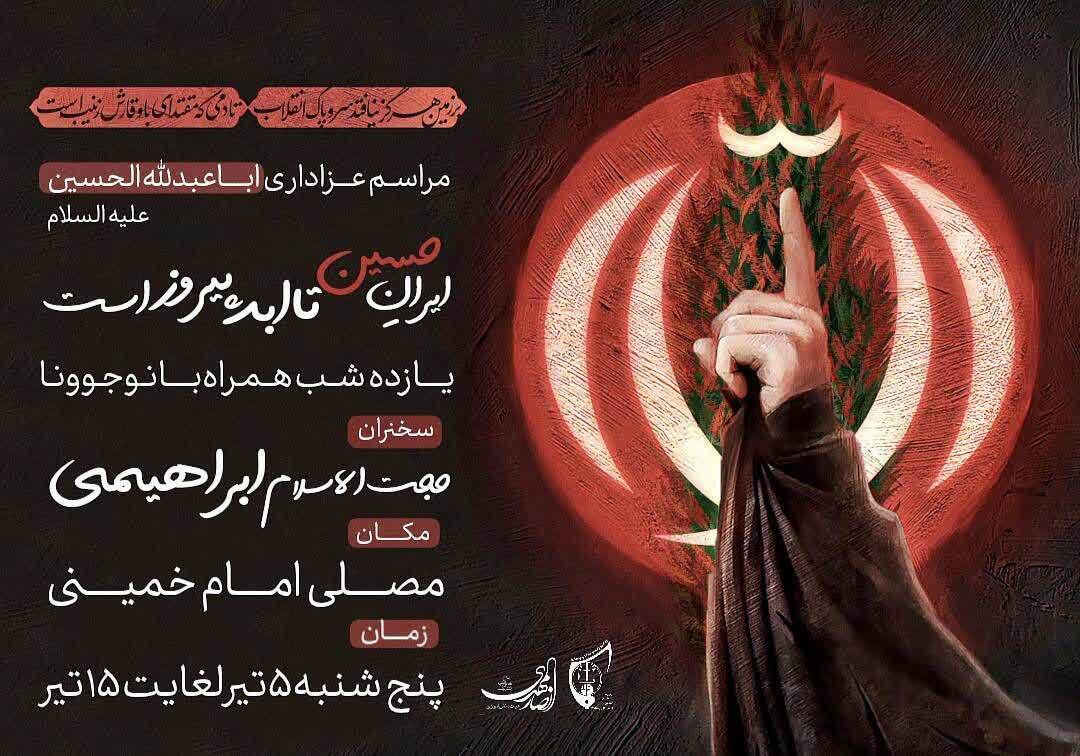 منتشر نشود/////امسال محرم در شهرکرد هیئت کجا بریم؟ منتشر نشود/////امسال محرم در شهرکرد هیئت کجا بریم؟