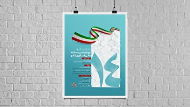 تعویق در برگزاری چهاردهمین مسابقه ملی فناوری نانو