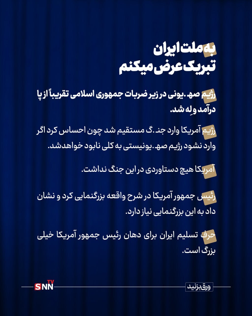 کلام رهبر انقلاب در سومین پیام تلویزیونی خطاب به ملت ایران کلام رهبر انقلاب در سومین پیام تلویزیونی خطاب به ملت ایران