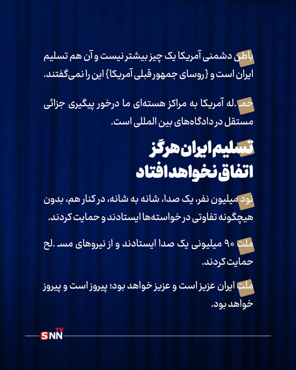 کلام رهبر انقلاب در سومین پیام تلویزیونی خطاب به ملت ایران کلام رهبر انقلاب در سومین پیام تلویزیونی خطاب به ملت ایران