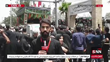 گزارش خبرنگار SNNTV از تشییع پیکر شهدای حمله رژیم صهیونیستی در قطعه ۴۲ بهشت زهرا