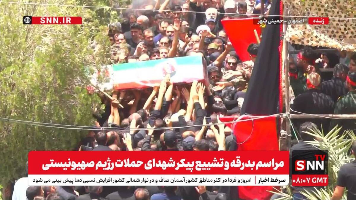 پخش زنده بدرقه و تشییع پیکر سردار شهید رضوانپور در خمینی شهر اصفهان