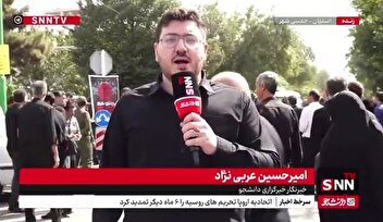 برگزاری مراسم تشییع پیکر سردار شهید میثم رضوان‌پور و شهید حامد صفاریان